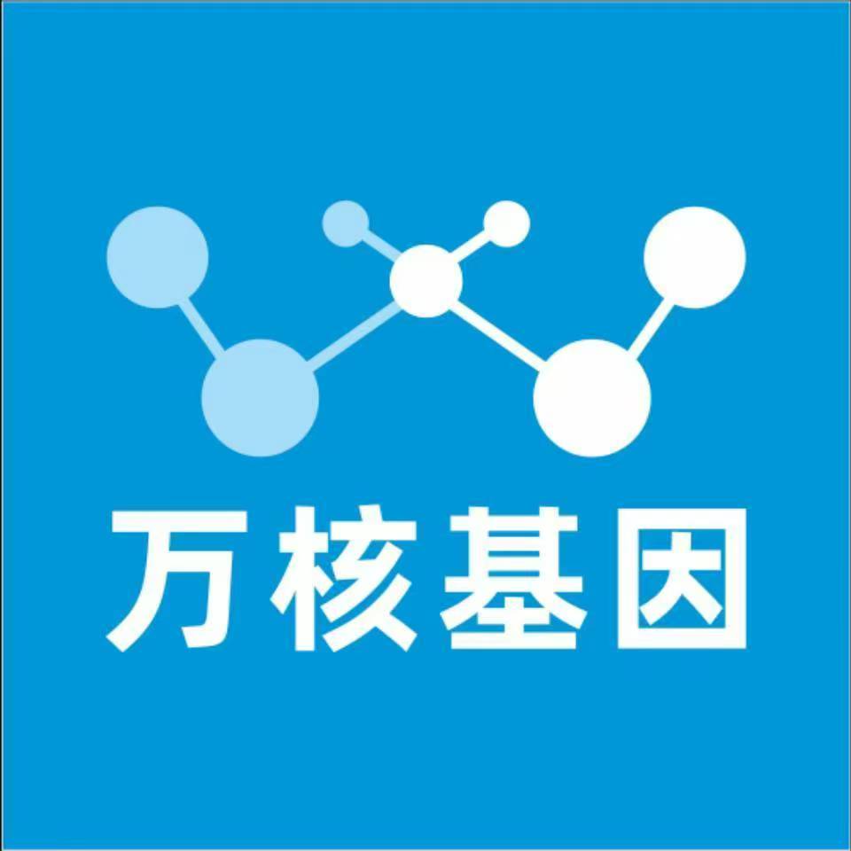 杭州西湖万核基因DNA检测咨询中心
